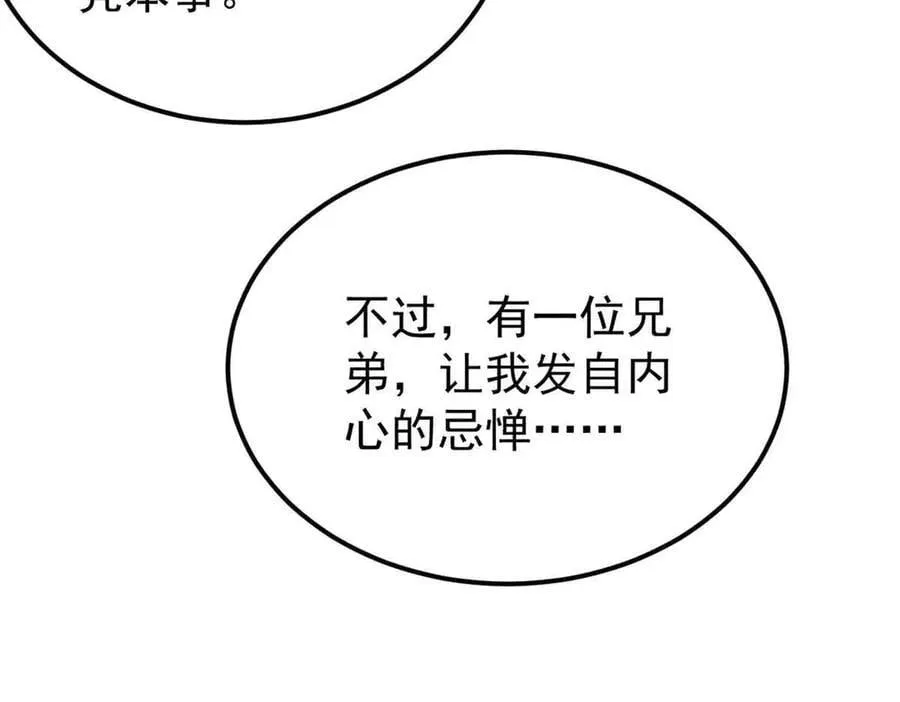 358 我猜到你知道我知道 第62页