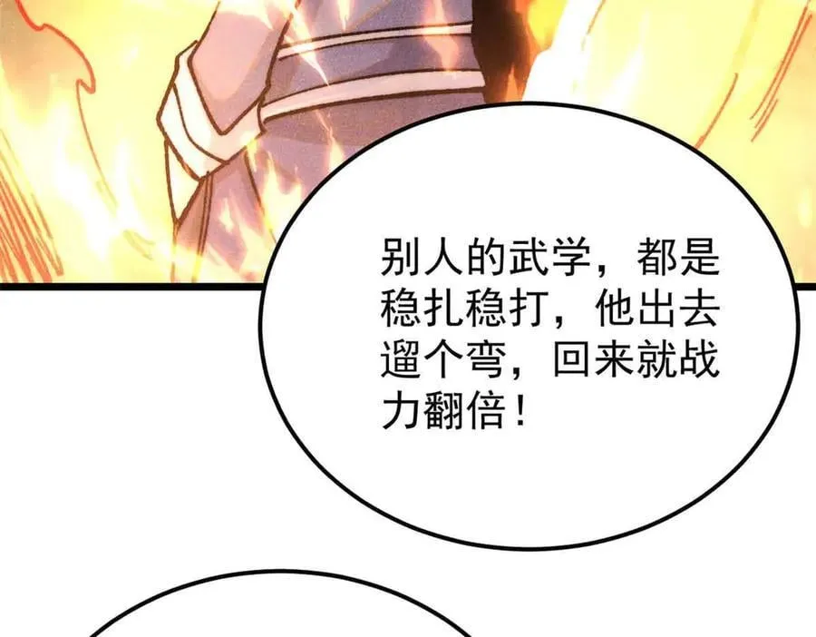 358 我猜到你知道我知道 第67页