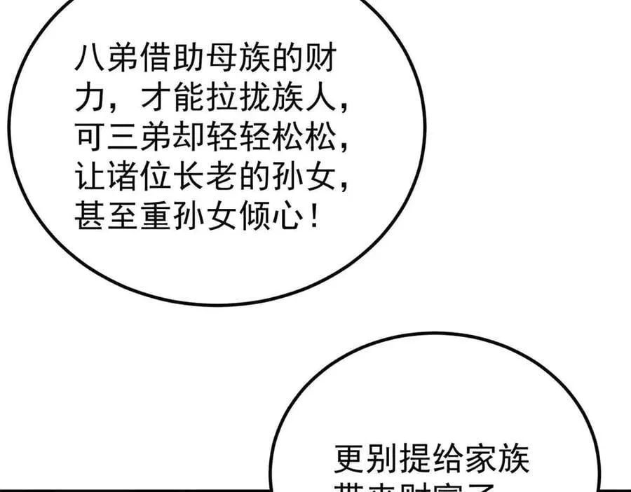 358 我猜到你知道我知道 第68页