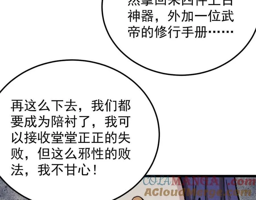 358 我猜到你知道我知道 第73页