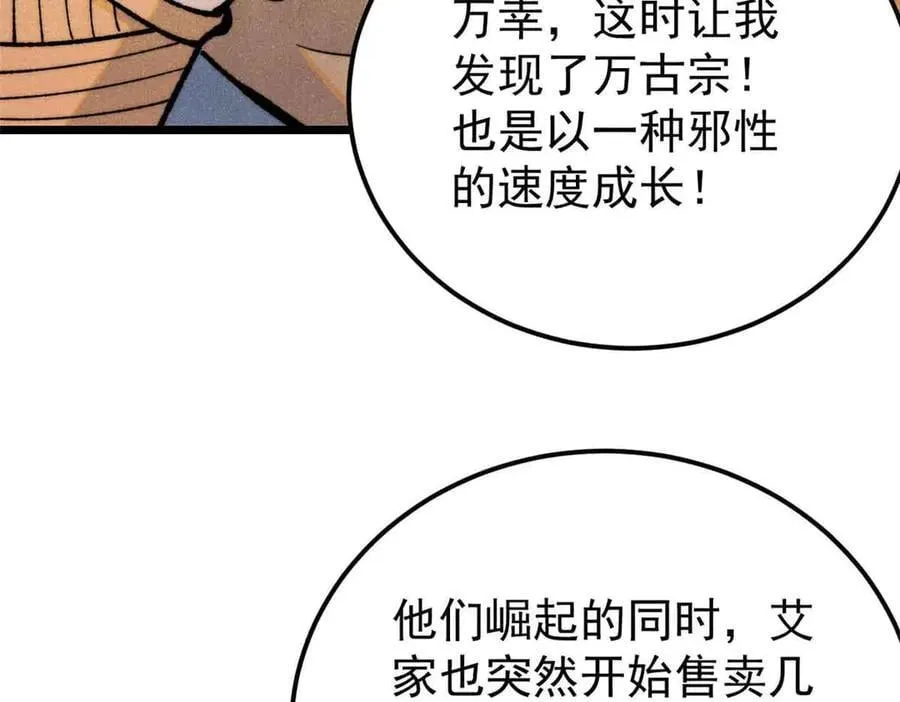 358 我猜到你知道我知道 第76页