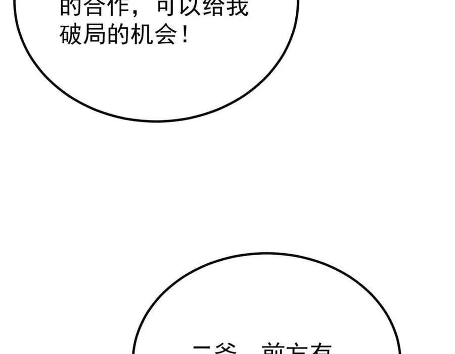 358 我猜到你知道我知道 第83页