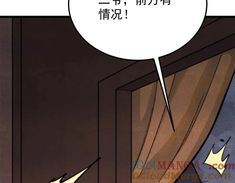 358 我猜到你知道我知道 第85页