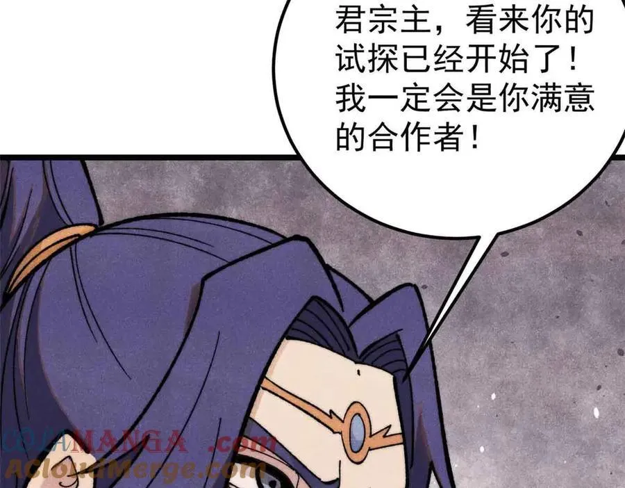 358 我猜到你知道我知道 第89页