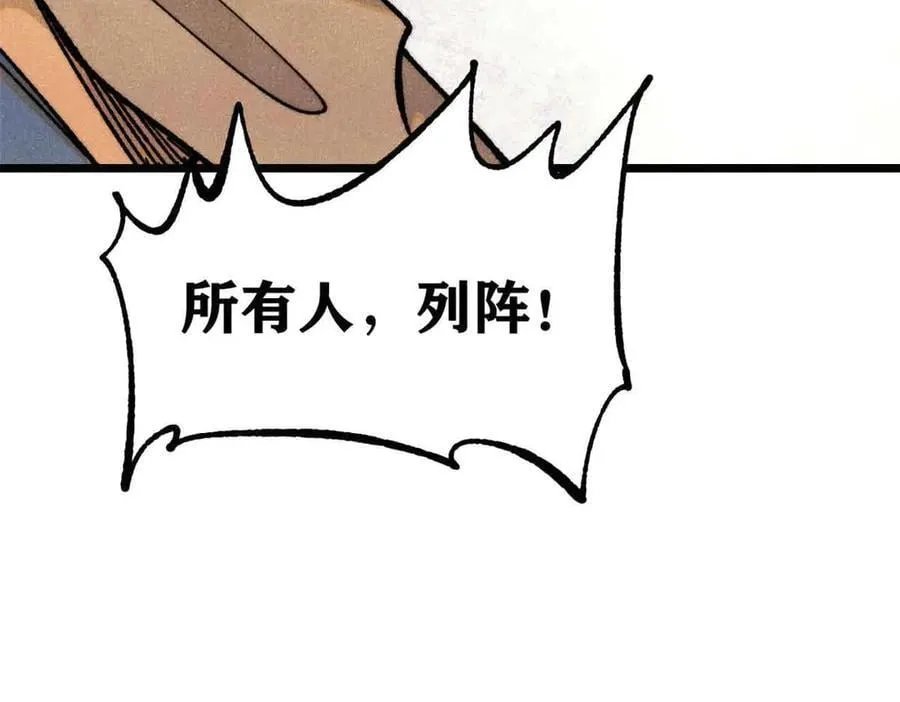 358 我猜到你知道我知道 第92页