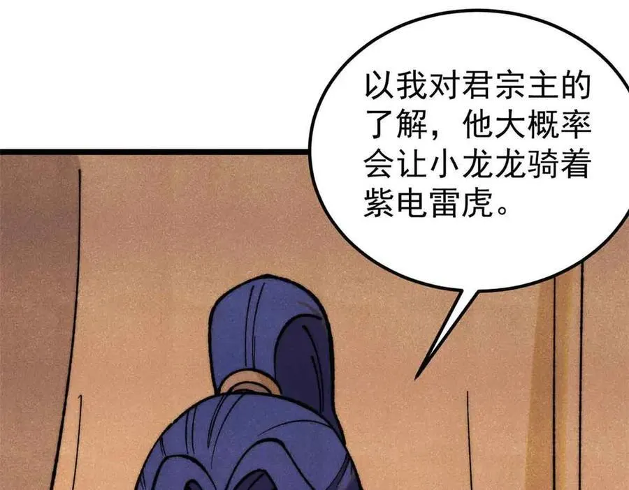 358 我猜到你知道我知道 第94页