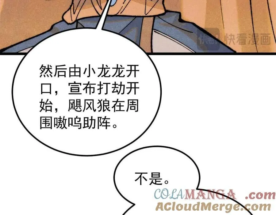 358 我猜到你知道我知道 第97页