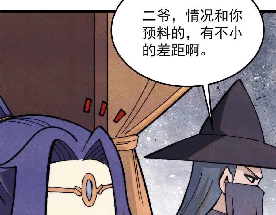358 我猜到你知道我知道 第98页