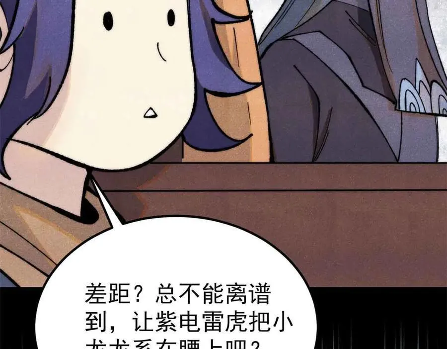 358 我猜到你知道我知道 第100页