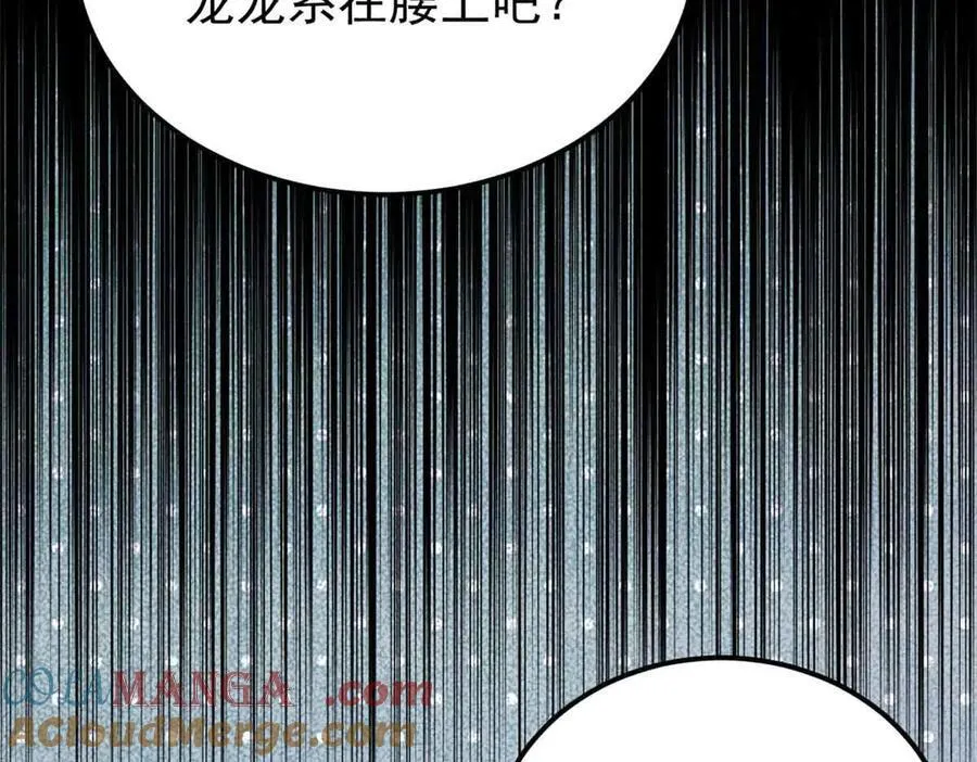 358 我猜到你知道我知道 第101页