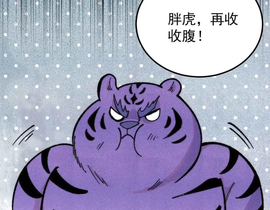 358 我猜到你知道我知道 第103页