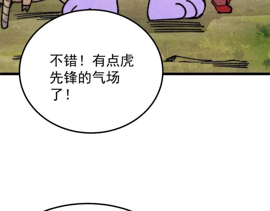 358 我猜到你知道我知道 第106页