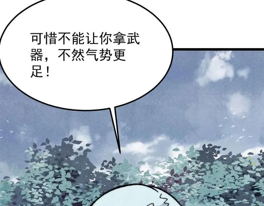 358 我猜到你知道我知道 第107页