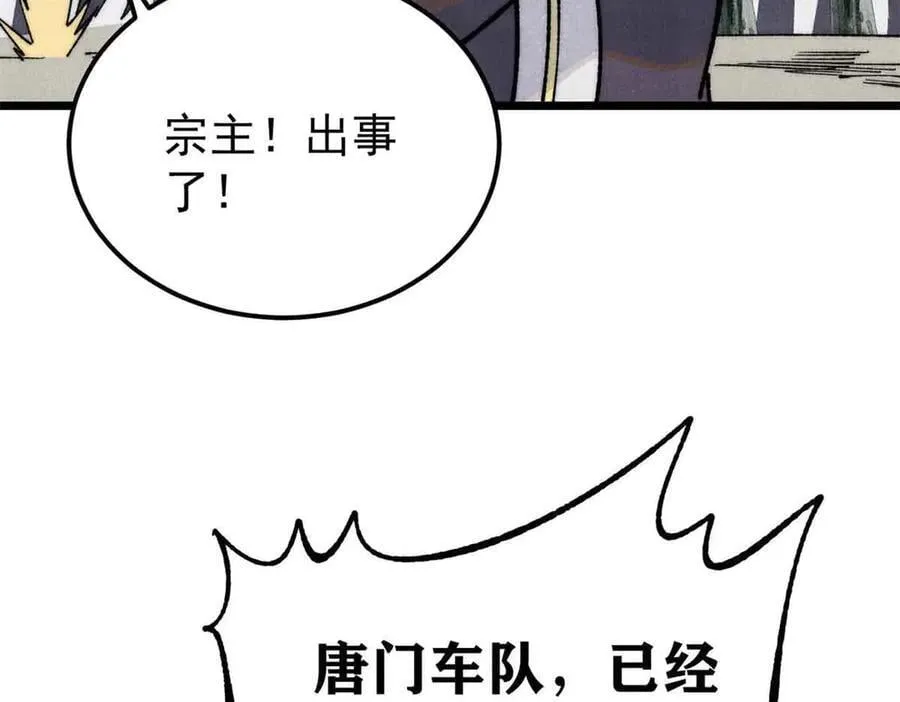 358 我猜到你知道我知道 第110页