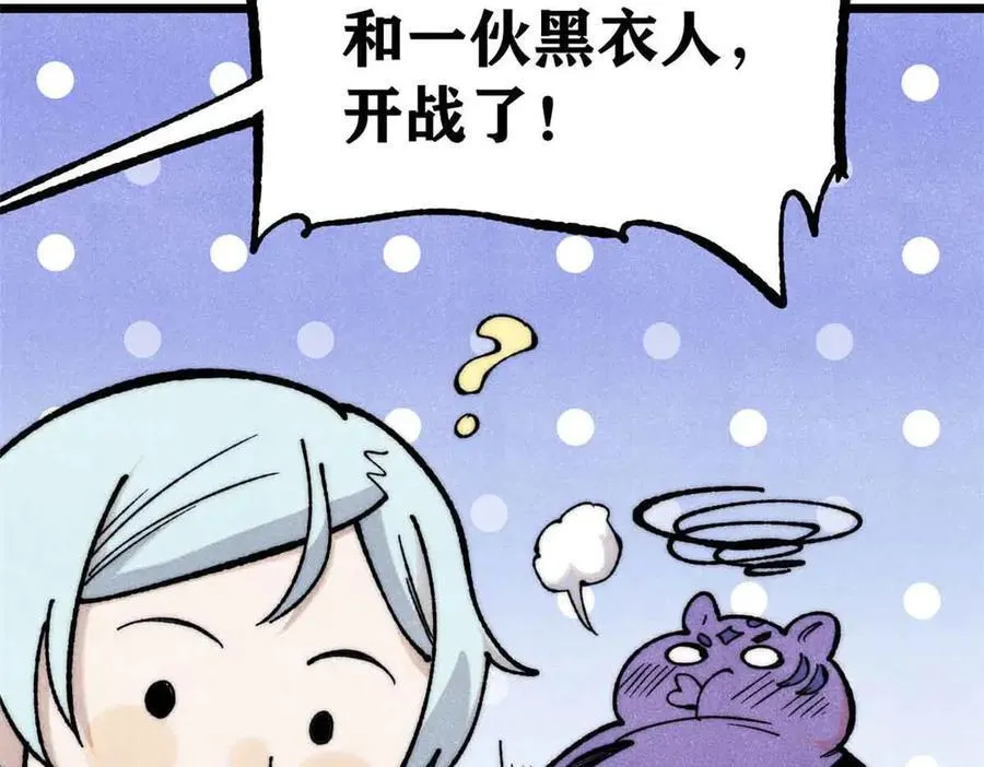 358 我猜到你知道我知道 第112页