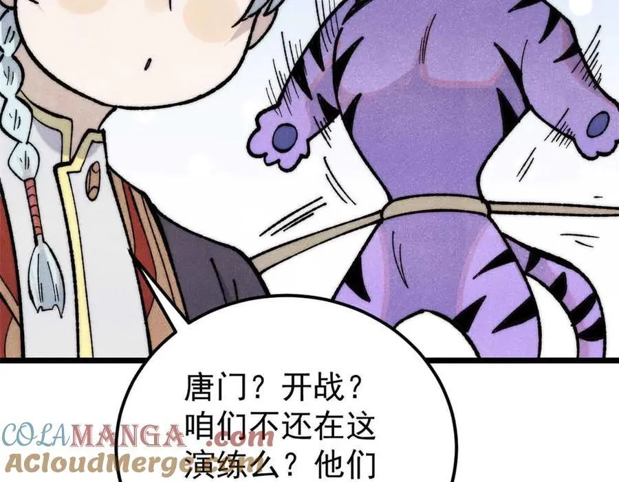 358 我猜到你知道我知道 第113页