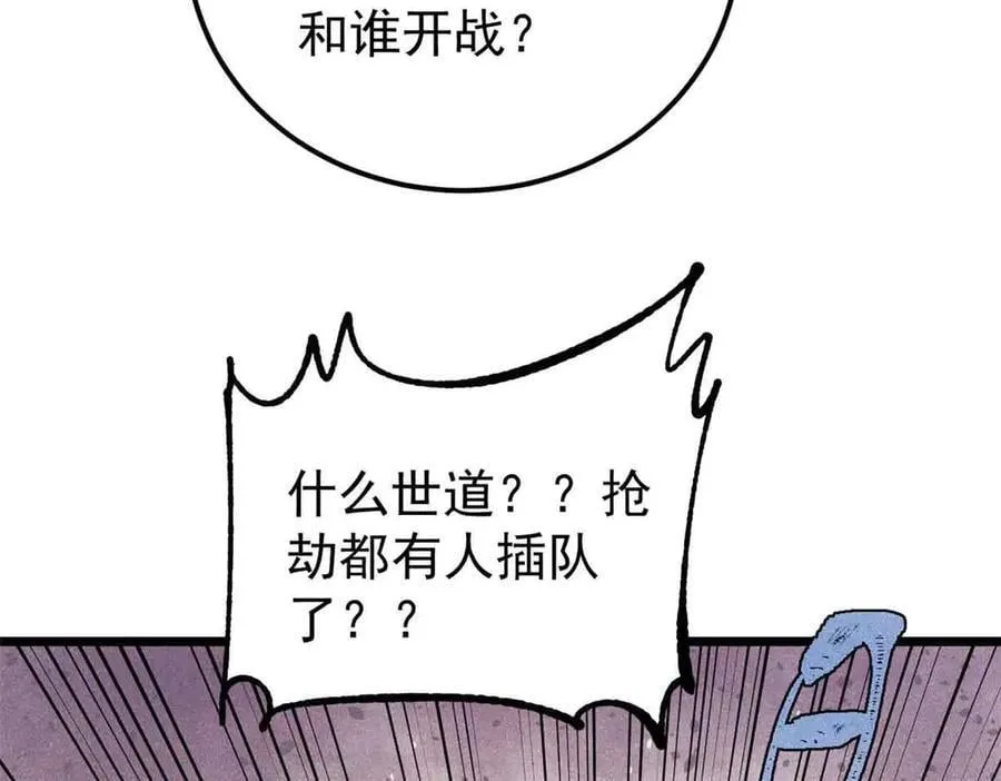 358 我猜到你知道我知道 第115页