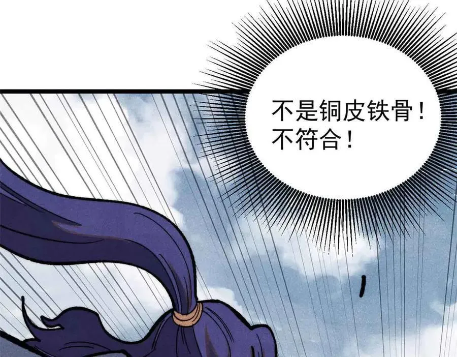 358 我猜到你知道我知道 第124页
