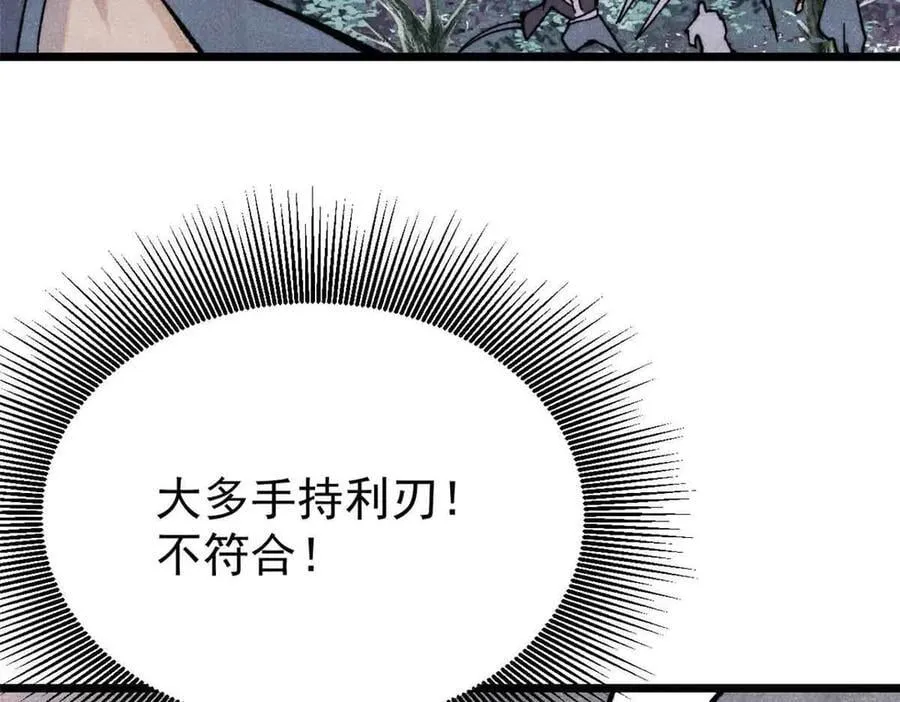 358 我猜到你知道我知道 第127页