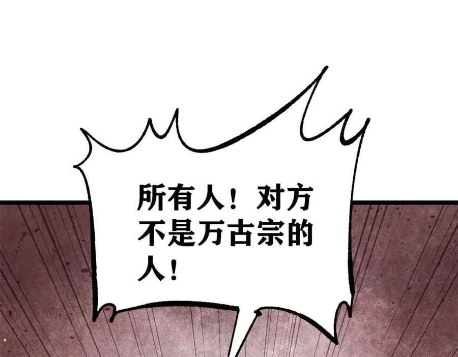 358 我猜到你知道我知道 第131页