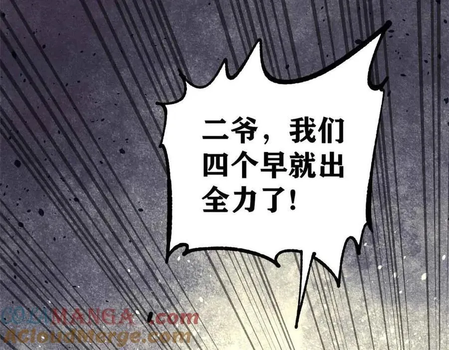 358 我猜到你知道我知道 第137页