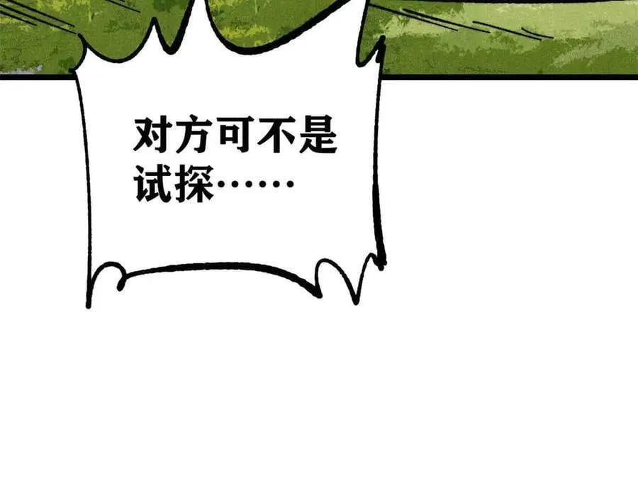 358 我猜到你知道我知道 第140页