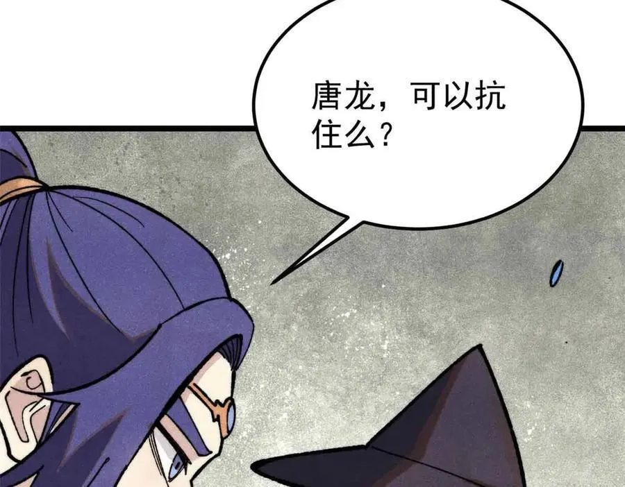 358 我猜到你知道我知道 第146页