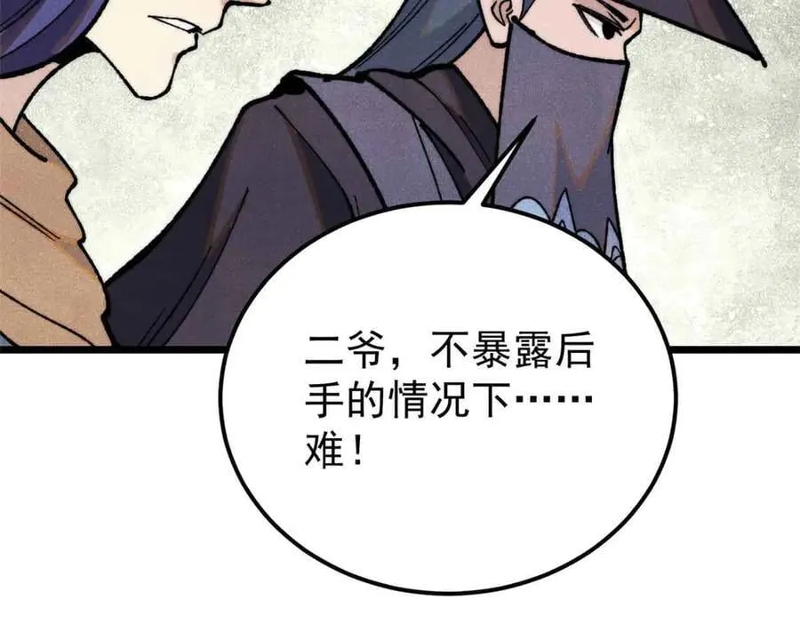 358 我猜到你知道我知道 第148页