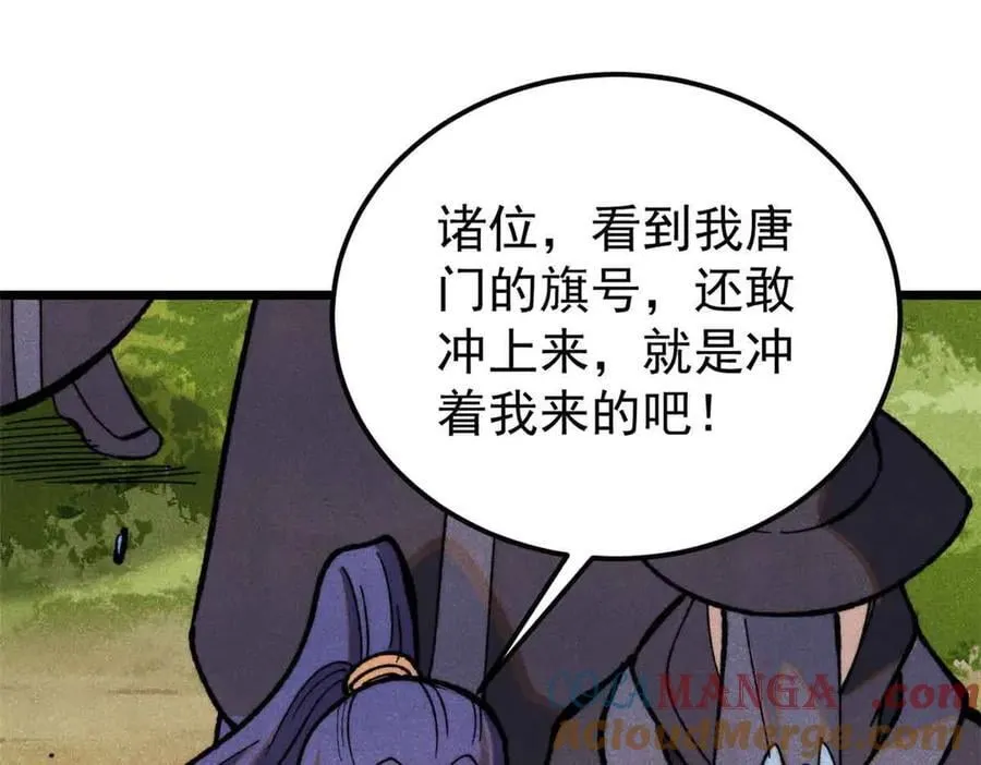 358 我猜到你知道我知道 第149页