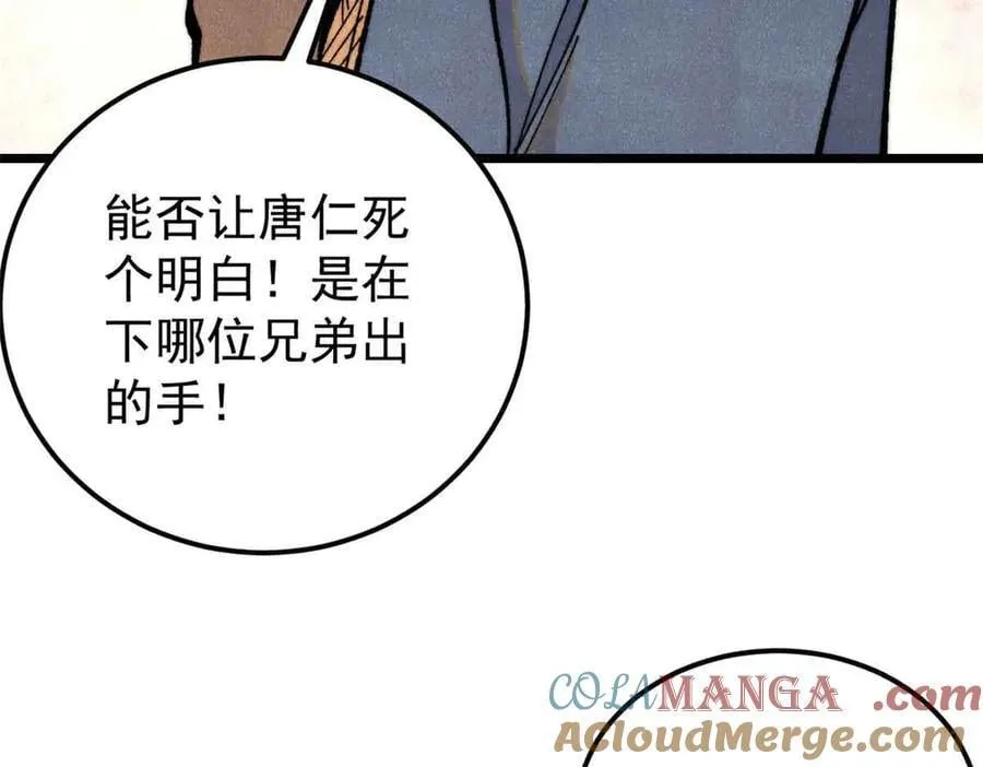 358 我猜到你知道我知道 第157页