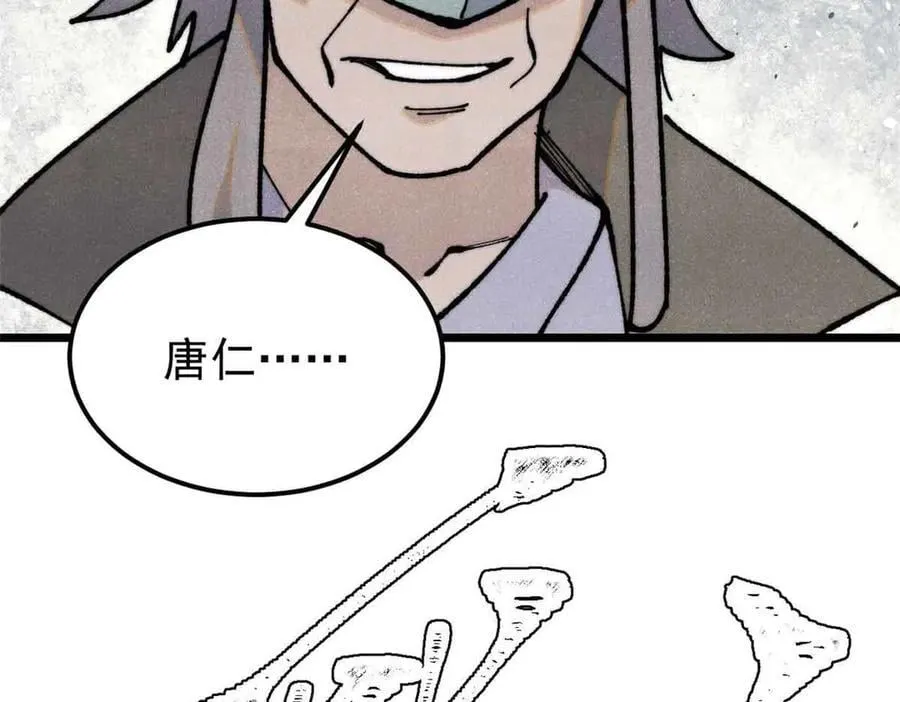 358 我猜到你知道我知道 第160页