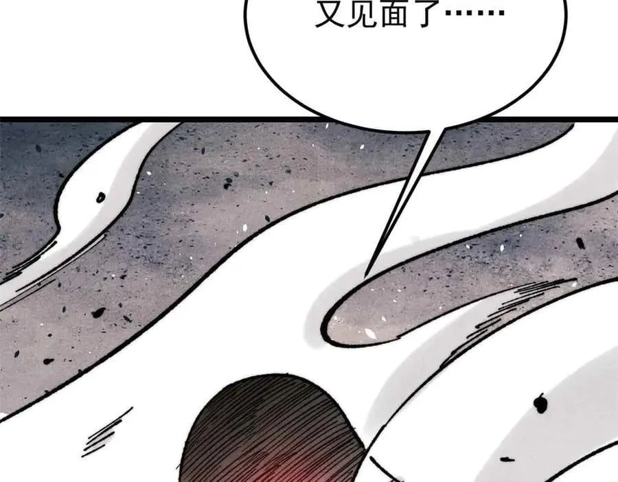 358 我猜到你知道我知道 第176页