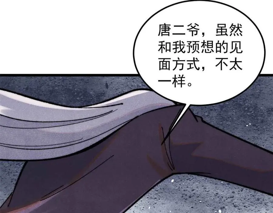 359 最强保安保洁 第4页