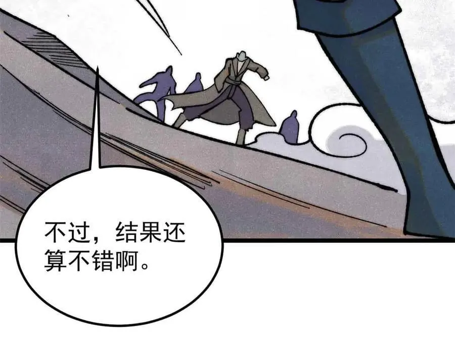 359 最强保安保洁 第7页