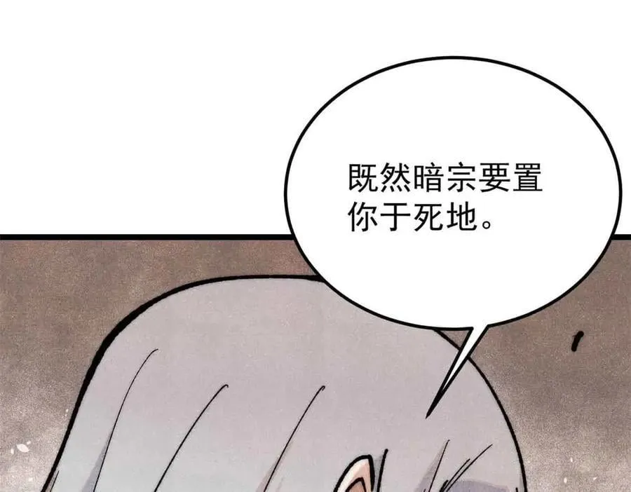 359 最强保安保洁 第8页