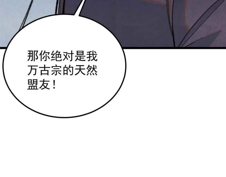 359 最强保安保洁 第11页