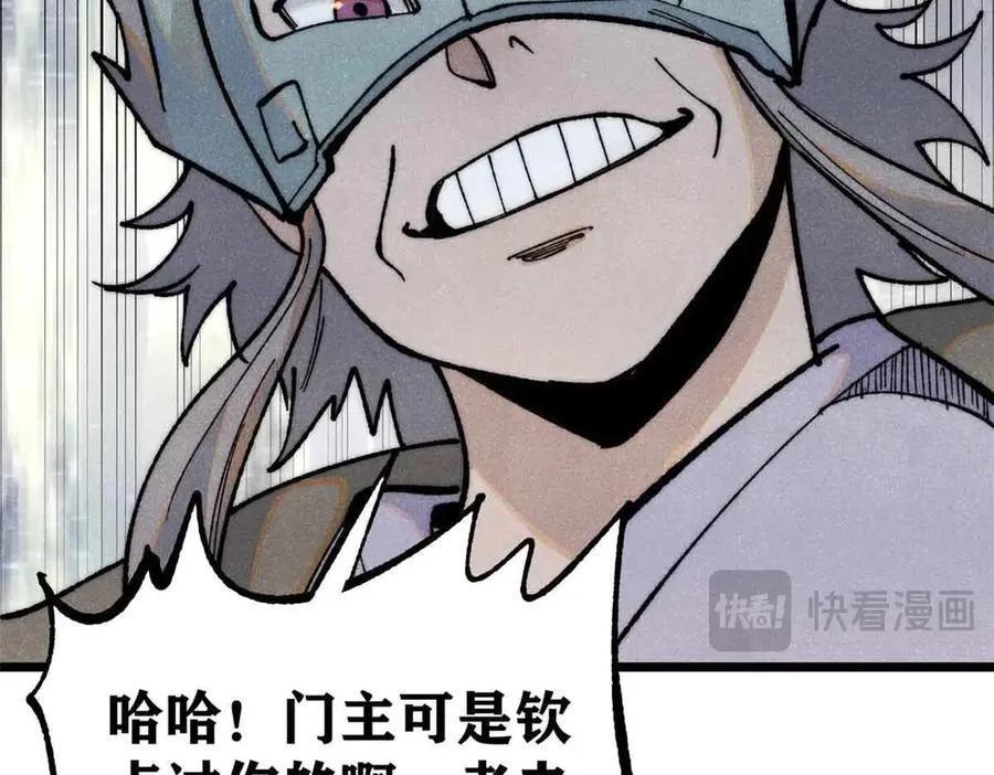 359 最强保安保洁 第23页