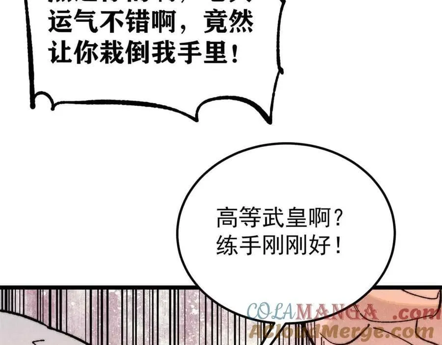 359 最强保安保洁 第25页