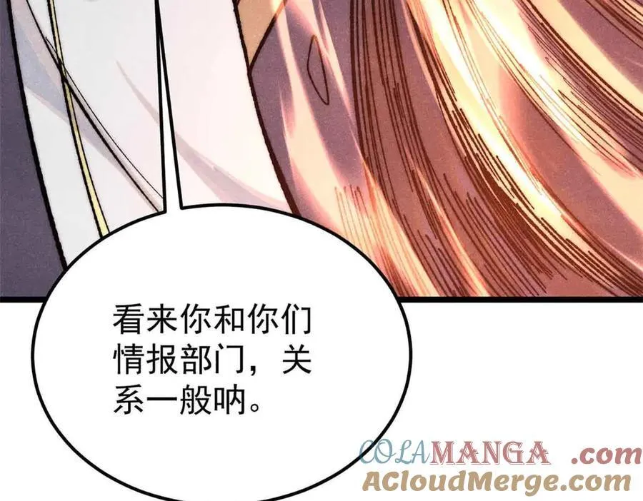 359 最强保安保洁 第29页