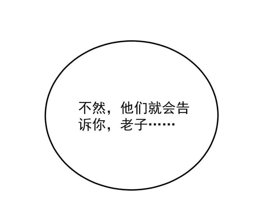 359 最强保安保洁 第31页