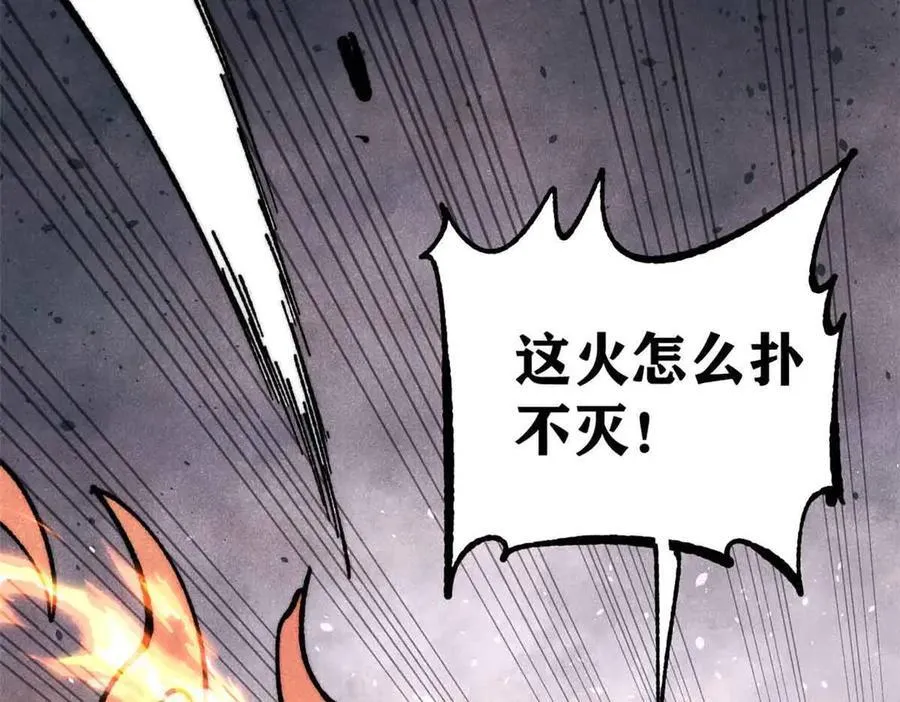 359 最强保安保洁 第43页