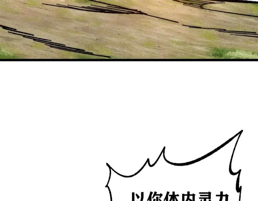 359 最强保安保洁 第46页