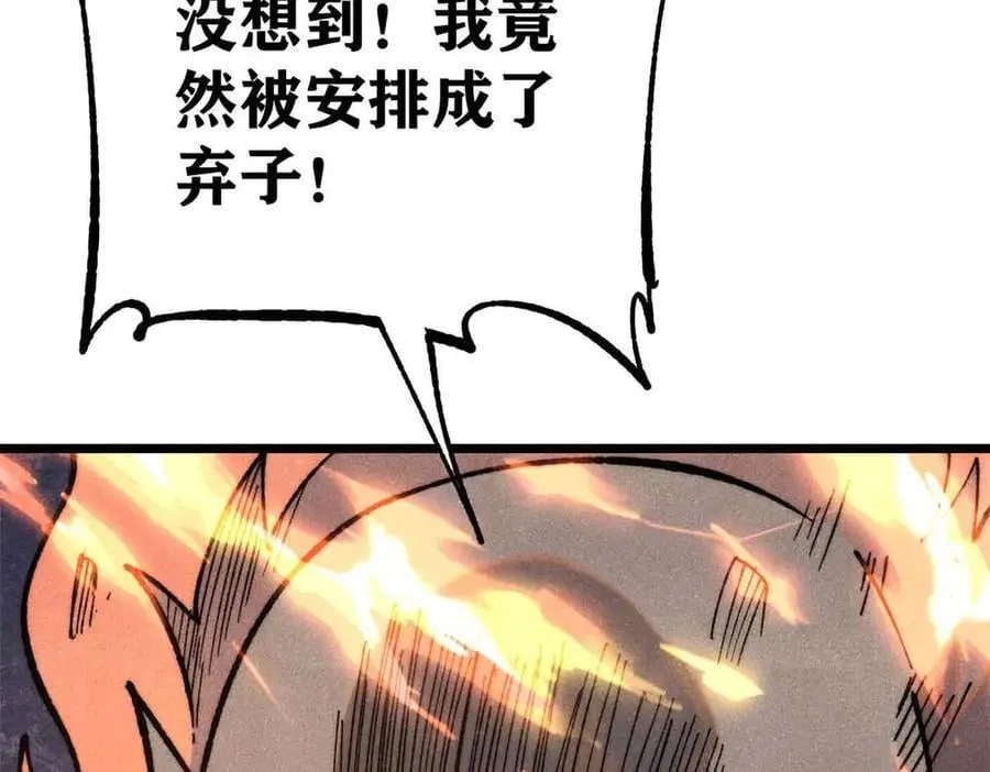 359 最强保安保洁 第56页