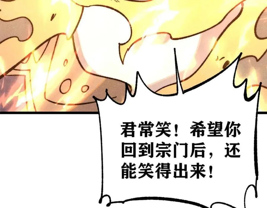 359 最强保安保洁 第59页