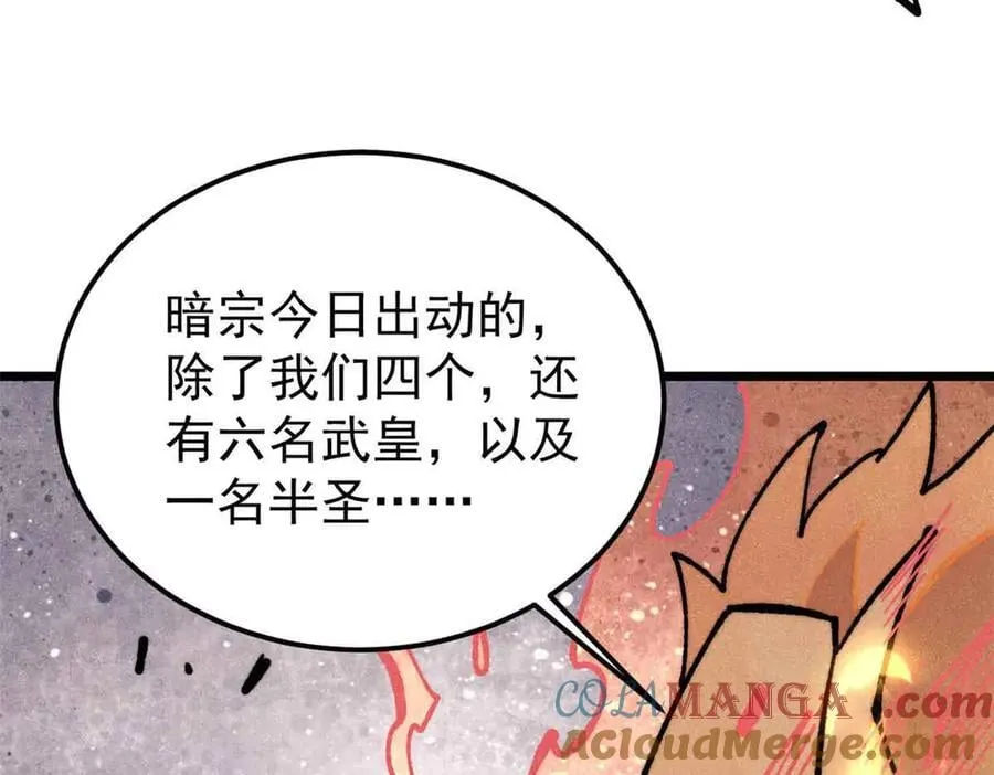 359 最强保安保洁 第61页