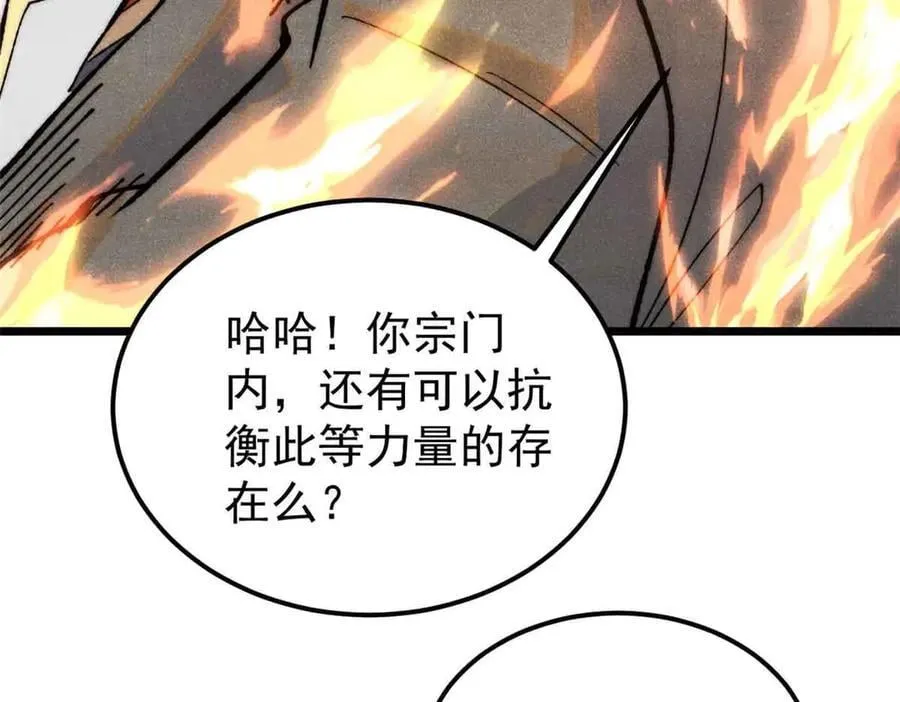 359 最强保安保洁 第64页