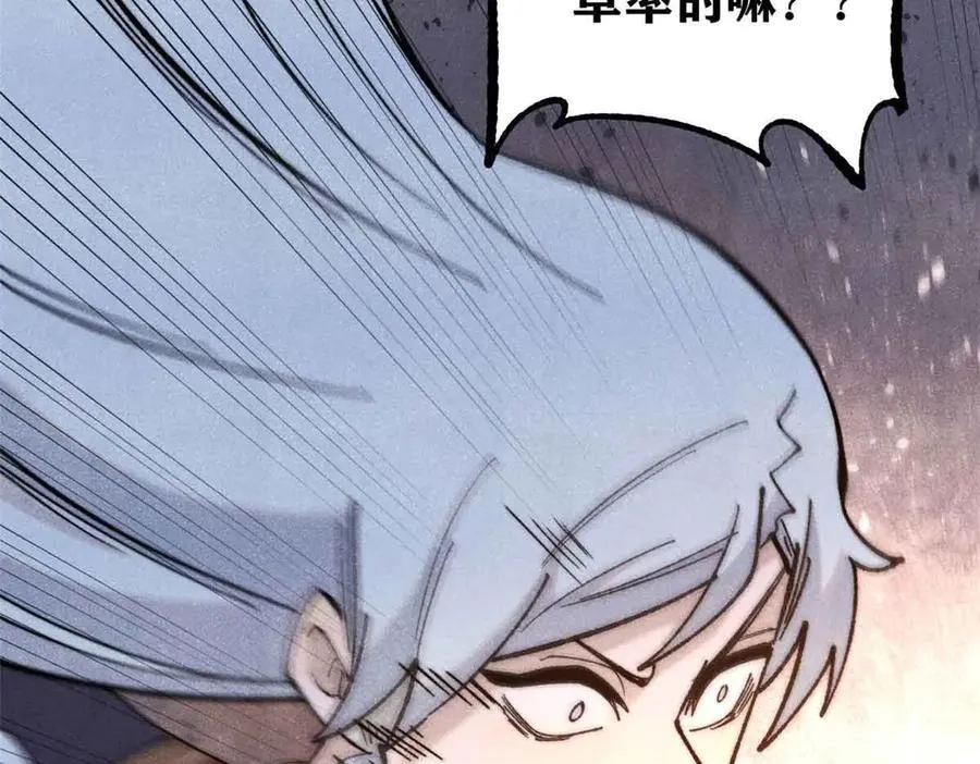 359 最强保安保洁 第76页