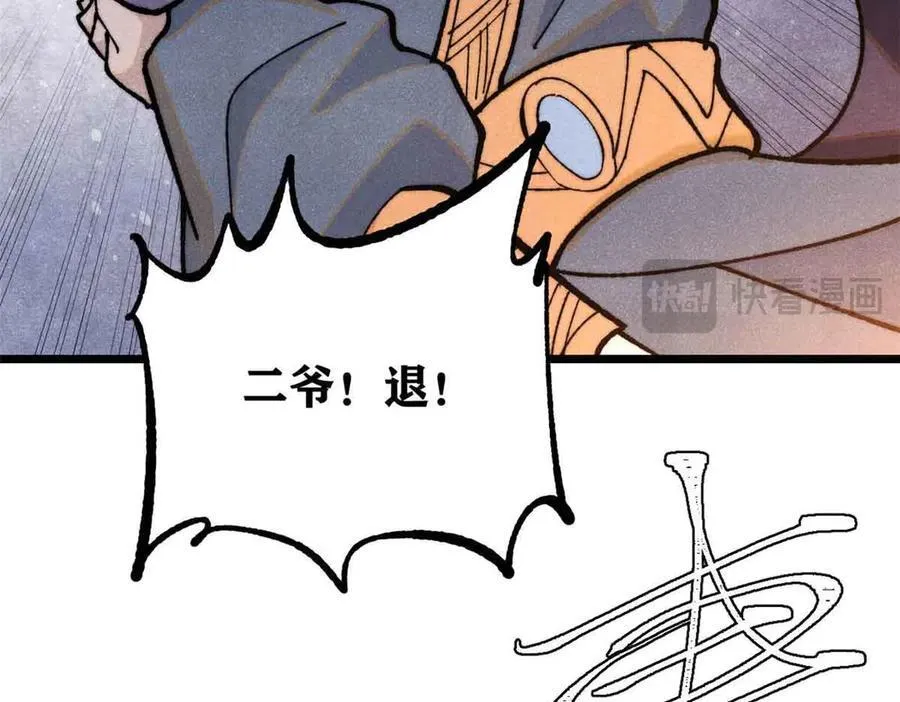 359 最强保安保洁 第82页