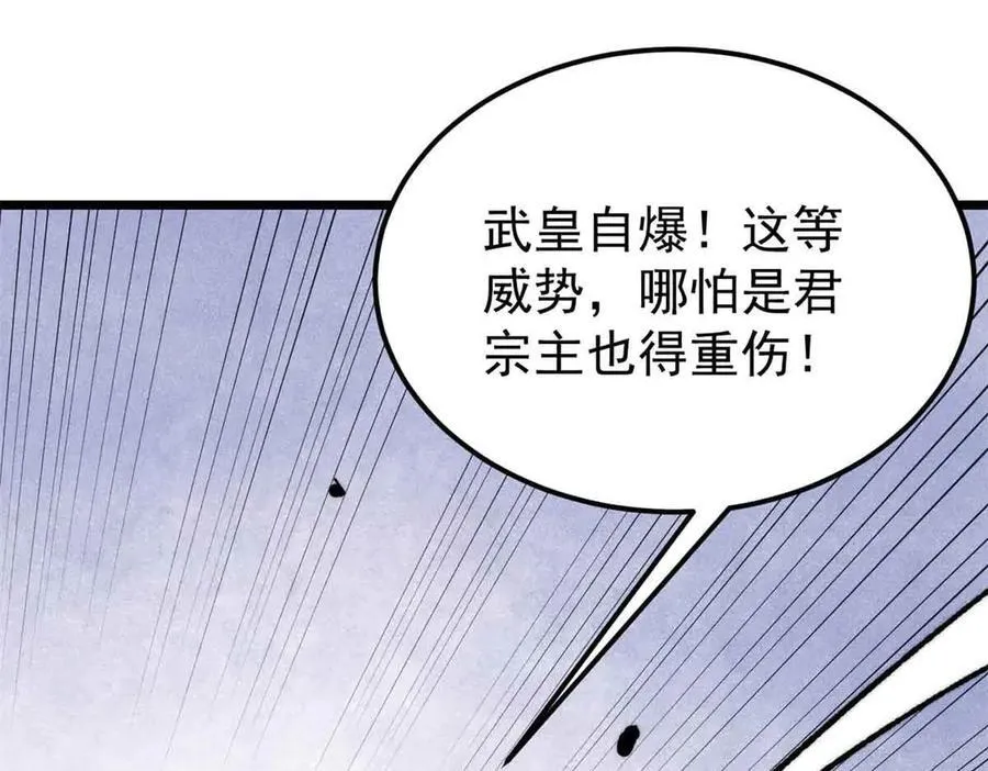 359 最强保安保洁 第91页