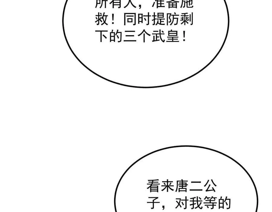 359 最强保安保洁 第94页